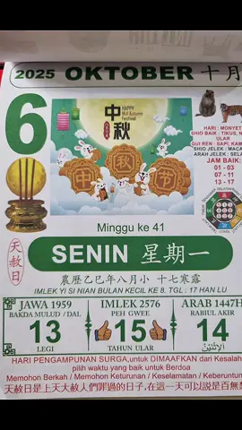 ZHONG QIU JIE 😍 Sebentar Lagi Akan Menyambut Perayaan Festival Kue Bulan ( Moon Cake )  #midautumnfestival  #tradisichinese  #6oktober2025  #beranda  #pengikut 