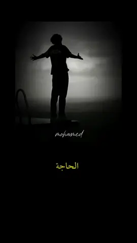 اللهم أقسم لنا من خشيتك ما تحول به بيننا وبين معصيتك .. ومن طاعتك ما تبلّغنا به جنتَك .. ومن اليقين ما تُهون به علينا مصائبَ الدنيا .. ومتعنا اللهم باسماعِنا وأبصارِنا وقواتنا ما أبقيتنا .. واجعلهُ الوارثَ منا .. واجعل ثأرنا على من ظلمنا.. وانصُرنا على من عادانا .. ولا تجعل مصيبتَنا في ديننا .. ولا تجعل الدنيا أكبرَ همِنا .. ولا مبلغَ علمِنا .. ولا اٍلى النار مصيرنا .. واجعل الجنة هي دارنا .. ولا تُسلط علينا بذنوبنا من لايخافك فينا ولا يرحمنا. اللهم أصلح لنا ديننا الذي هو عصمةُ أمرِنا .. وأصلح لنا دنيانا التي فيها معاشُنا .. وأصلح لنا آخرتنا التي اٍليها معادنا .. واجعل الحياة زيادةً لنا في كل خير .. واجعل الموتَ راحةً لنا من كلِ شر. 