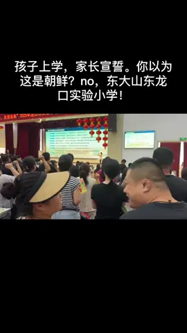 家长们：不气垒，不放弃，不反抗，不举报，坚决拥护