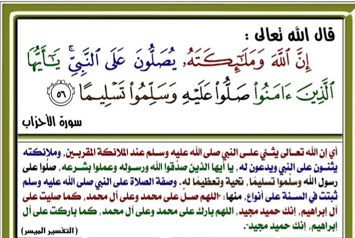 #قرأن_كريم_راحة_نفسية🤍🌿  عليه افضل الصلاة والسلام 