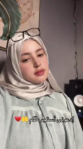 إدعونى أستجب لكم🤲💔