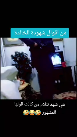 شهد الشمري وابرز ما قالت 😁😁#شهد_الشمري #فرانكو #حسحس #العراق_السعوديه_الاردن_الخليج #الشعب_الصيني_ماله_حل😂😂 @Big_Alli 