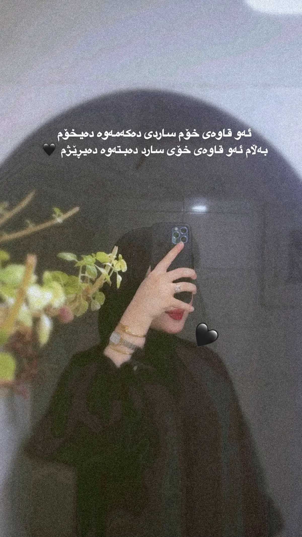 🖤