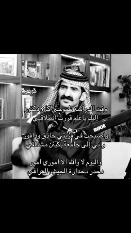 فولو وادخل حسابي يعجبك 🤍 #عبيد_بن_مطهم #هواجيس #اكسبلورexplore #شعور #4u 