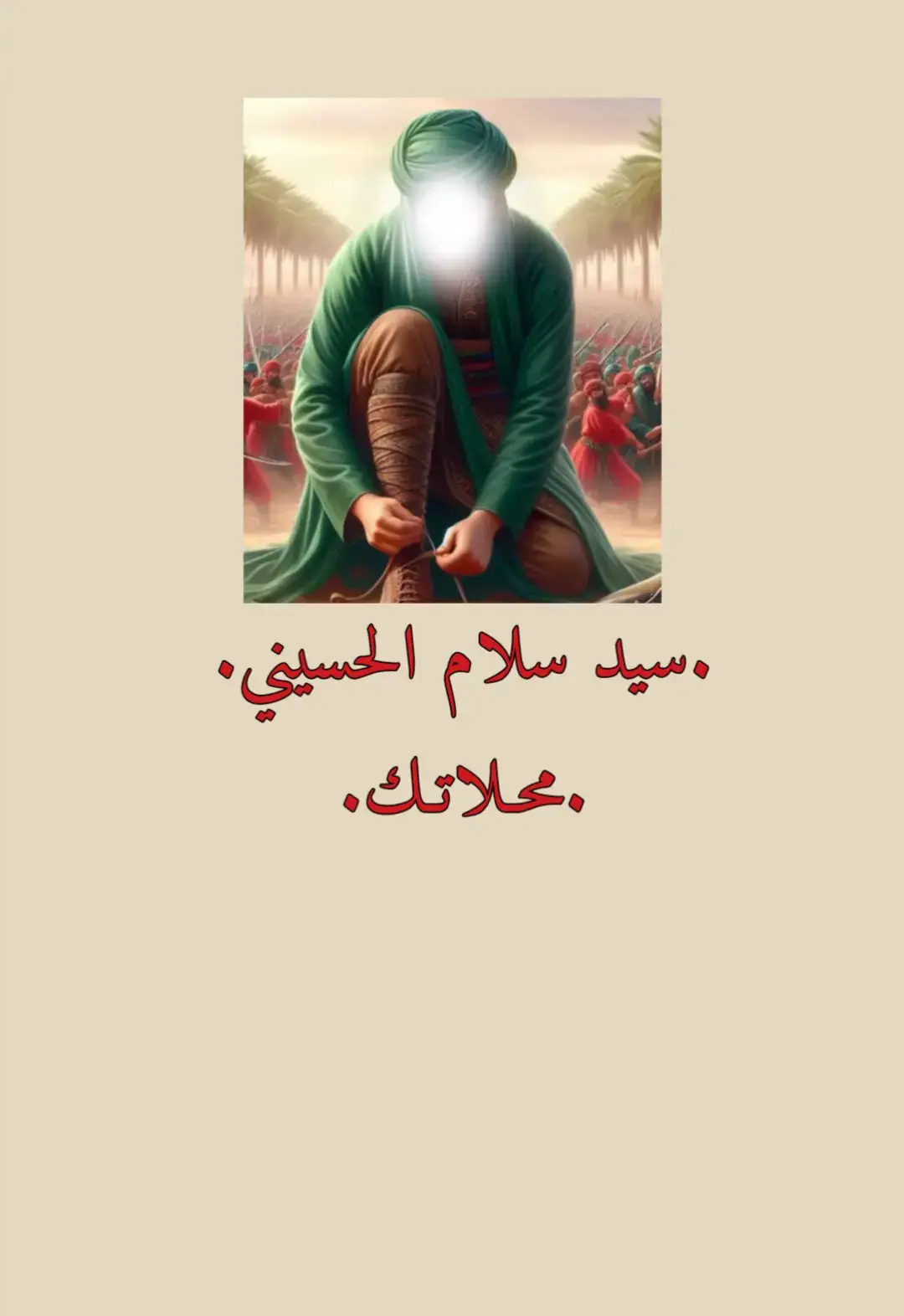 .محـلاتـك معرس ومحـلاتك.  ...  #قصائد ...  #مشاهدات ...  #لايكات ...  #يا_صاحب_الزمان ... 🦋🕊 #الهم صلي على محمد وآل محمد 🌷.. 