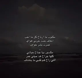 😔مكتوب ما ارتاح#explore #fyp 
