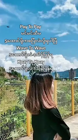 #paytopayရပြီနော် #အကောင့်တုများသတိထားပါနော့ #fyp 