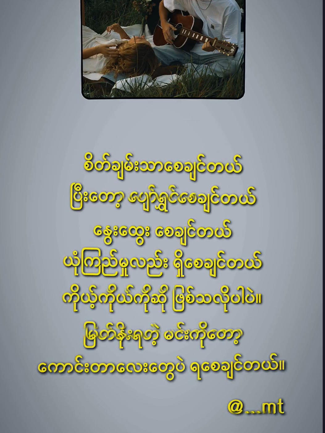 ချစ်တာတစ်ခုပဲပေးနိုင်တာပါ ကျန်တာဘာမှမဖြည့်စည်းပေးနိုင်တော့ အားနာမိတယ်🤕#alightmotion_edit #fyp_viral_tiktok #tiktok #5mbpreset🎟️ #မြမင်ပါများပီးချစ်ကျွမ်းဝင်အောင်လို့ 