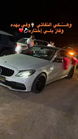 #الف_الف_مبروك_يغالي_وربي_يهنيك_🎉❤️ #الله_يبارك😉❤️🖐🏻 