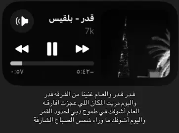 #بلقيس #قدر #هل_انت_بخير؟ 