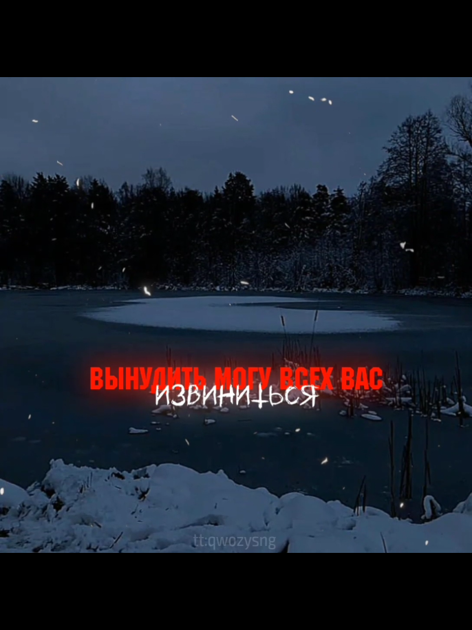 #fytagedit #футажстекстом #lyrics #вынудитьмогувсехвасизвиниться #научусьотстаиватьсвоиграницы #сдругиминесчитатьсянепозволю #порабывыбиратьсячувствамнаволю 