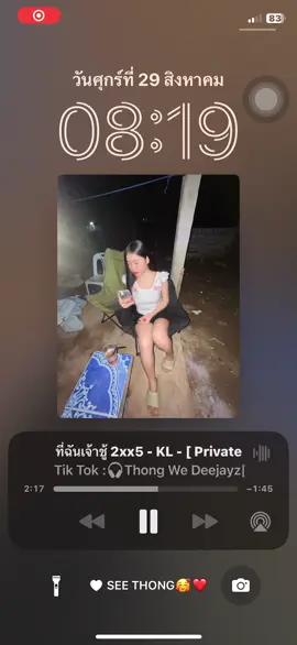 #เทรนด์วันนี้ 99✅@🤍 ຫັນລະຕາມເພງເລີຍ ເສຍໃຈບໍ່ວ່າເສຍຫນ້າບໍ່ໄດ້😝#ที่ฉันเจ้าชู้เพราะอยากเจอเนื้อคู่เร็วๆ #ดันขึ้นฟีดที #ฟีดดดシ #fyppp 