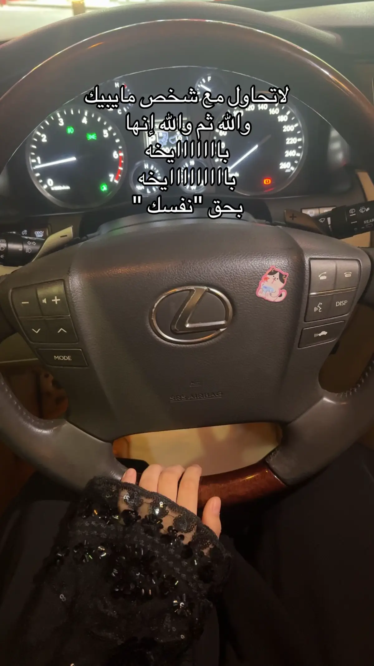 #ماشاءالله #الشرقيه #لكزس 