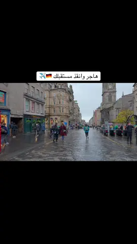 شوكت ناوي تطلع🇩🇪✈️..#الهجره #اليونان #الغربه #المانيا #الهجره_الى_اوربا 