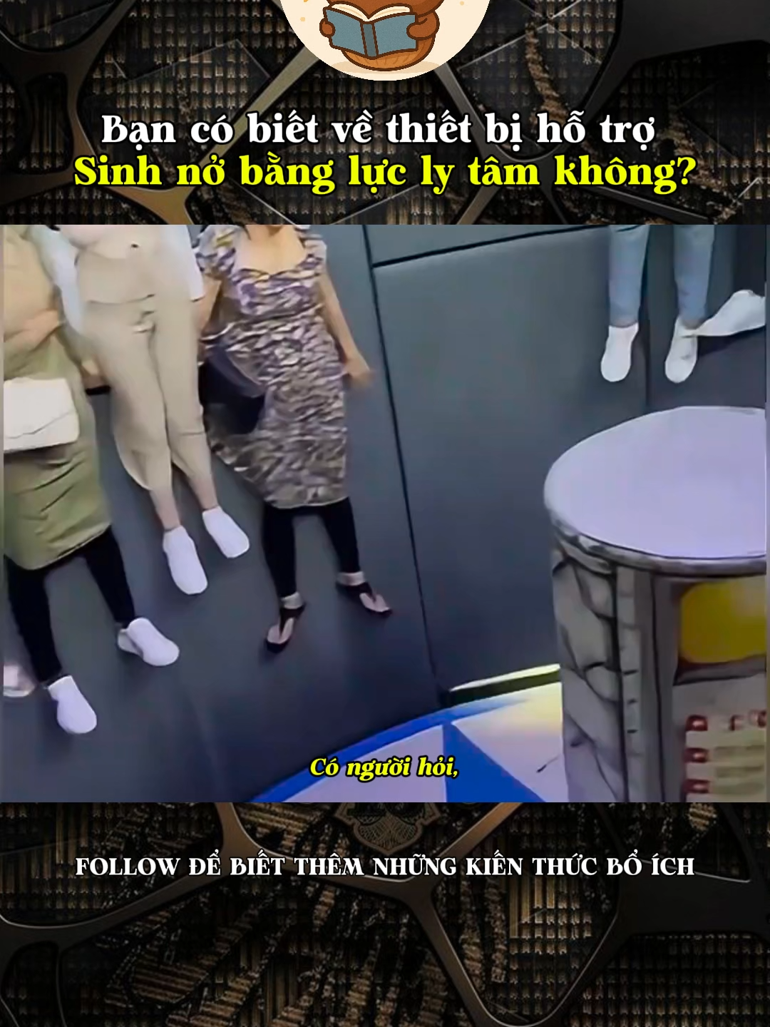 Bạn có biết về thiết bị hỗ trợ sinh nở bằng lực ly tâm không? #kienthucthuvi #khoahoc #khampha #LearnOnTikTok #kienthuc #xh