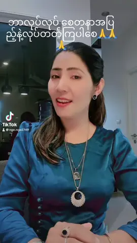 #fyppppppppppppppppppppppp #myanmartiktok🇲🇲🇲🇲 #foru #ပျော်ရွှင်ကြပါစေ🥰😍🥰 