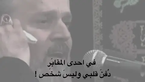 #باسم_الكربلائي #لايك_متابعه #باسم_الكربلائي_عشق 