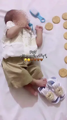 ﮼ام،الولد،والحجي،يحلالي  ⚚ 👶🏻🤎#CapCut #صعدو_الفيديو #لايكات_الاكسبلور_متابعه #تخمطين_اعتبرج_فانزه_الي💆🏻‍♀️ #الشعب_الصيني_ماله_حل😂😂 