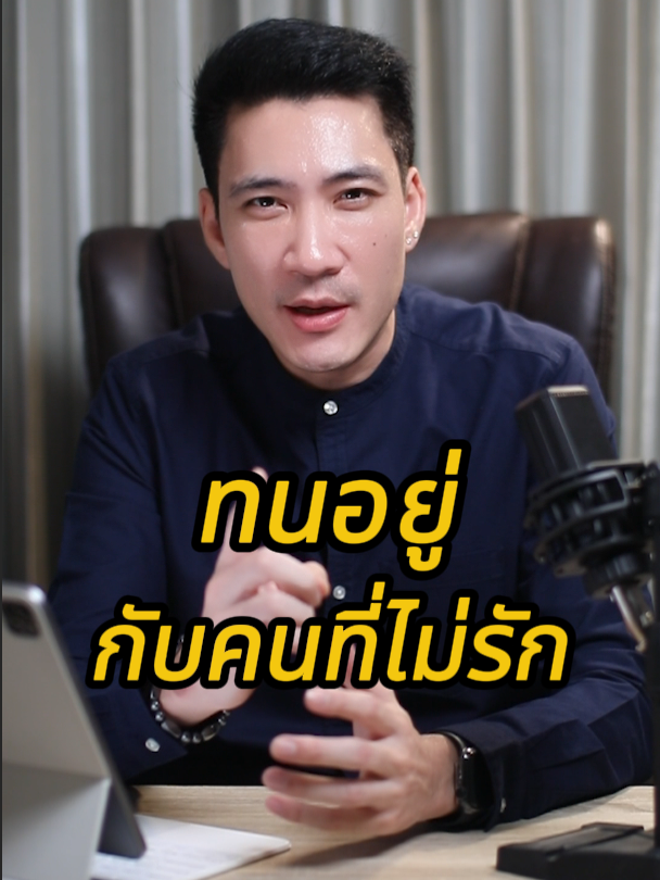 ทนอยู่กับคนไม่รัก ต่างอะไรกับการอยู่คนเดียว #พุชแอนด์โก #tiktok #tiktokviral #tiktokviral #สตอรี่ความรู้สึก @tah.bmix7