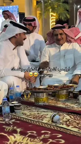 حتى سفر وقع معنااا القببببببببول تبارك الله 😢❤️😢❤️! #عبدالعزيز_المغيري #fyp #سفر_الدغيلبي @عبدالعزيز المغيري 🌟 