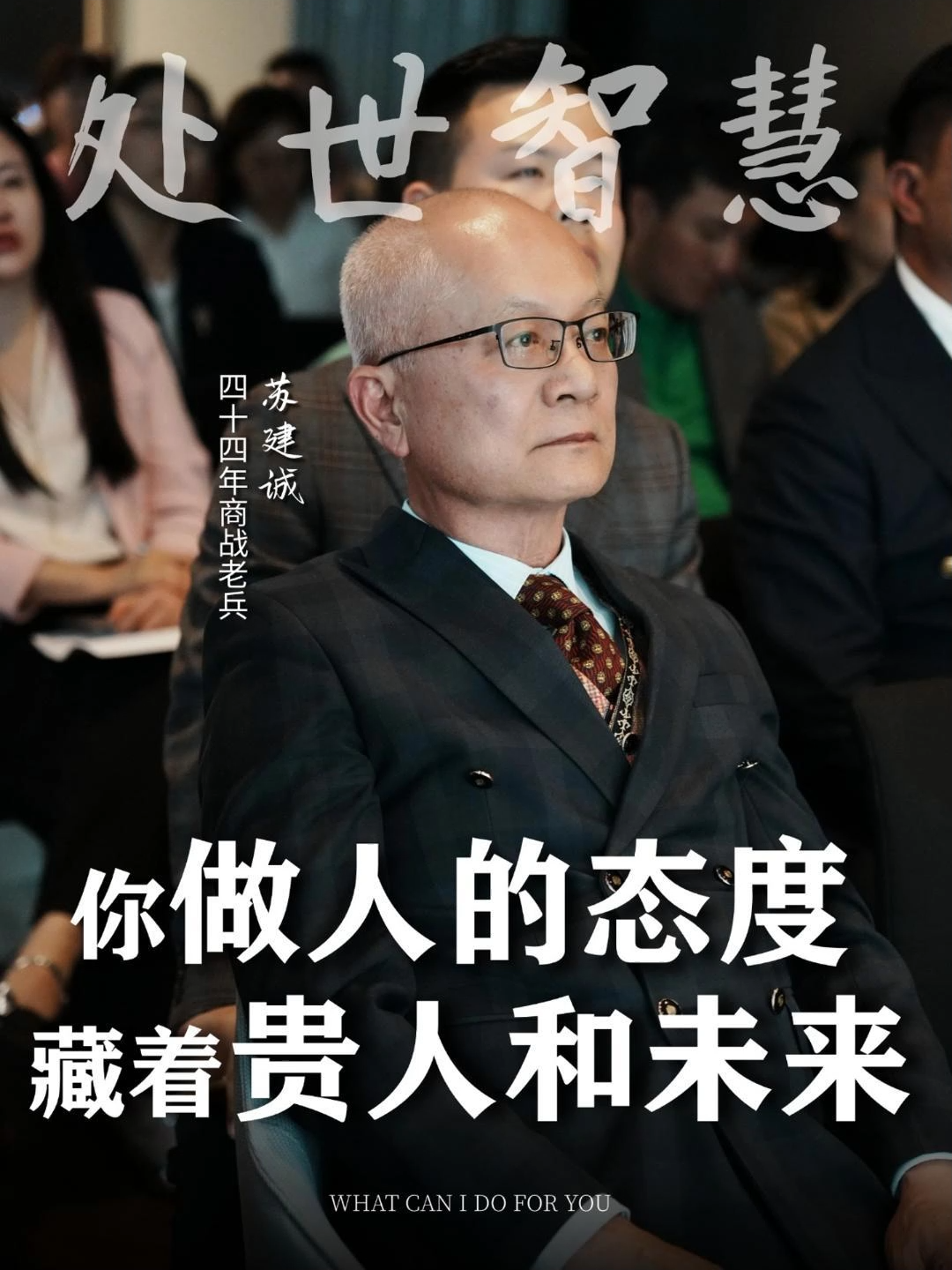 捡不完的铜板#处世智慧 #人生感悟 #智慧人生 #认知