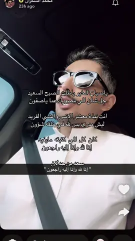 #محمد_السكران #سعد_بن_جدلان #شعر 