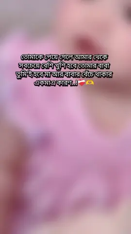 আল্লাহ্ ভরসা🤲 #রাব্বি_হাবলি_মিনাস_সালিহিন🤲  #রাব্বি_হাবলি_মিনাস_সালিহিন🤲  #রাব্বি_হাবলি_মিনাস_সালিহিন🤲  #tiktokviral #viralvideo 