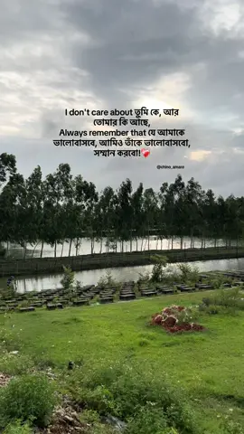 I don't care about তুমি কে, আর তোমার কি আছে#captions #bdtiktokofficial🇧🇩 #foryoupage #chino_amare #fypシ゚ 