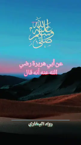 شفاعة النبي صلى الله عليه وسلم #اللهم_صل_وسلم_على_نبينا_محمد #عليه_افضل_الصلاه_والسلام #الله #حديث_صحيح #رسول_الله 