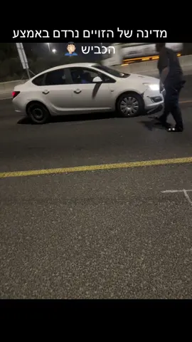 #נתיבי_איילון #שלומקהלזראלוףהעיןגניםלשנת2009 #אדידו #כביש4 מדינה של שרוטים נרדם בנתיב אמצעי🤦🏻‍♂️