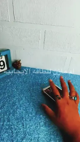 #ام_مازن_والطاقة_الايجابية🧿 