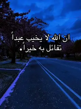 #fyp #اقتباسات #حكم #كلام_من_القلب #foryou 