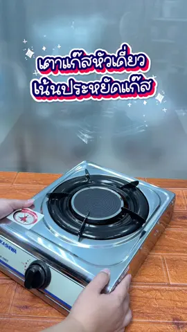 ราคาโปรนี้ ใครไม่ซื้อพลาดมาก #ป้ายยาtiktok #ป้ายยาของใช้ #สินค้าคุณภาพ #ของใช้ในบ้าน #ป้ายยา 