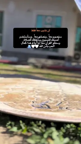 شلون تقربين علاقتج بزوجج اكيد بهيج بكج مرتب يقربكم من بعض🩷☹️ #باسم_الكربلائي #مشاهدات #باسم_الكربلائي_رادود_ما_له_مثيل #صلاة 