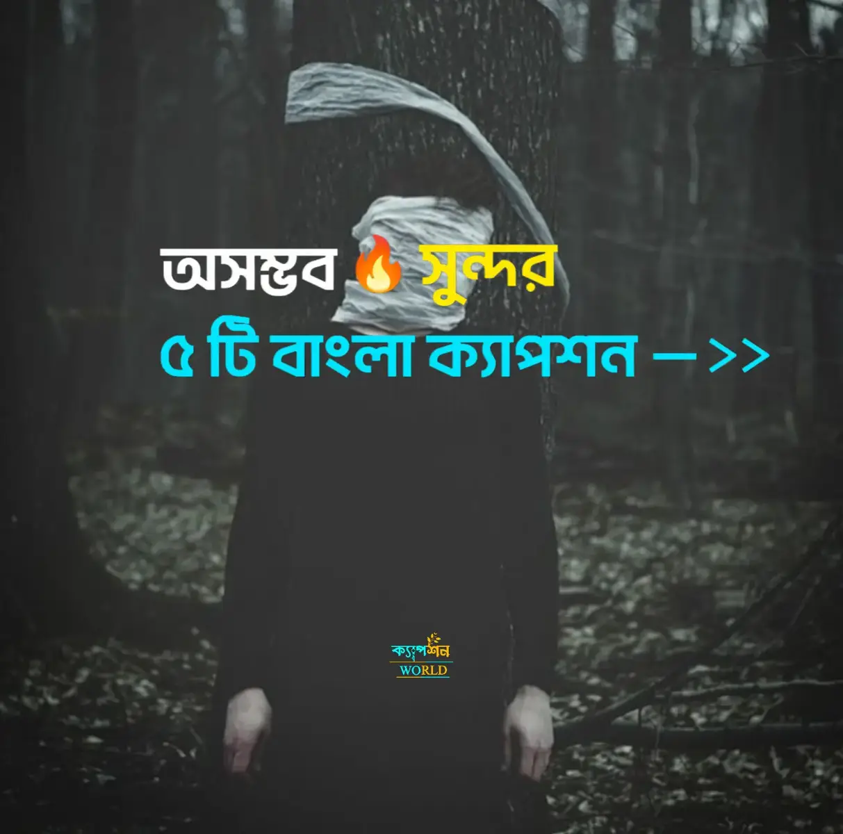 #sadstory🥀 #fypシ #viralstatus #banglacaption #sadstory🥀 