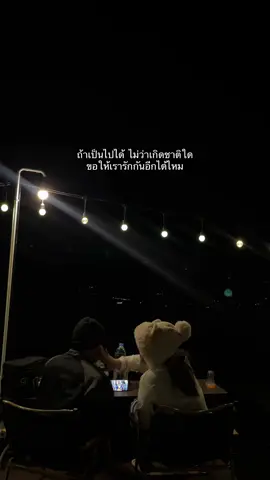 🤍 #ฟีดดดシ #tiktok #เธรด #แฟน 