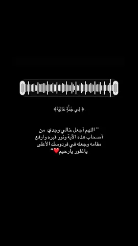 ❤️#fyp #explore #صدقه_جاريه_لفقيدي #اكسبلورexplore #اجر_لي_ولكم 