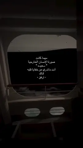 ترفق😔#هواجيس #عششوائيات #بدون موسيقى#اكسبلور #fypシ゚viral 