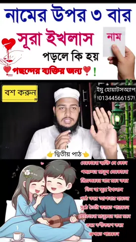 যে কোন ব্যক্তির নাম মনে করে বশীকরণ করুন  #বশিকরণ_সহজ_উপায় #দূর_মনের_মানুষকে_বশ_করুন #দূর_থেকে_বশীকরণ #তান্ত্রিক_গুরু_বিশাল #tik_Tok_for_you @TikTok 
