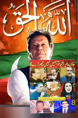 #DIFFERENT MAN SAME OPINION #IMRAN KHAN