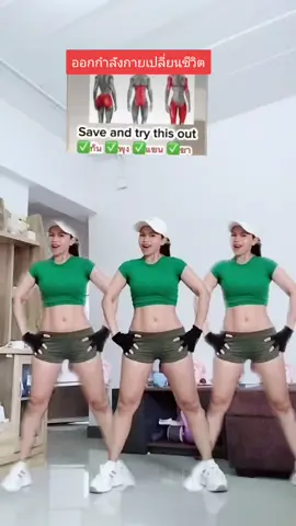 #เต้นออกกําลังกายง่ายๆตามสไตล์หน่อยแน่ #ออกกําลังกาย #homeworkout #cardiofull🔥song #หน่อยแน่แม่ปั้นหุ่น 