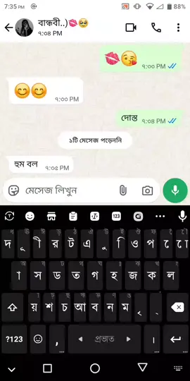 আমার কোনো দোষ নাই বান্ধবী..) 😁🤣🙌