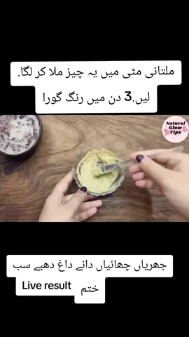 Multani mitti face pack | Face pack for glowing skin homemade | Multani mitti pack for oily skin ‪@naturalglowtipss‬​  Get naturally glowing skin with this easy homemade Multani Mitti Face Pack! 🌸 This DIY face pack is perfect for oily skin, helps control excess oil, clears acne, and gives your skin a fresh, radiant glow. It’s 100% natural, chemical-free, and suitable for all skin types with a few simple tweaks. In this video, you’ll learn: ✅ How to make a Multani Mitti face pack at home ✅ Benefits of Multani Mitti for skin ✅ Tips for glowing and healthy skin naturally ✨ Say goodbye to dull skin and hello to a natural glow!If you like this video please don't forget to subscribe my channel 😍  I hope this videos is helpful for you 😀#naturalglowtips​  #facepacke​  #multanimitti​  #glowingskin​  #whitening​ #facemask​