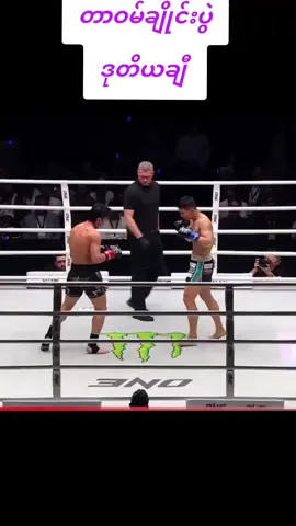 #creatorsearchinsights #kickboxing #onechampionship #fypppppppppppppppppppppp #creatorsearchinsights 