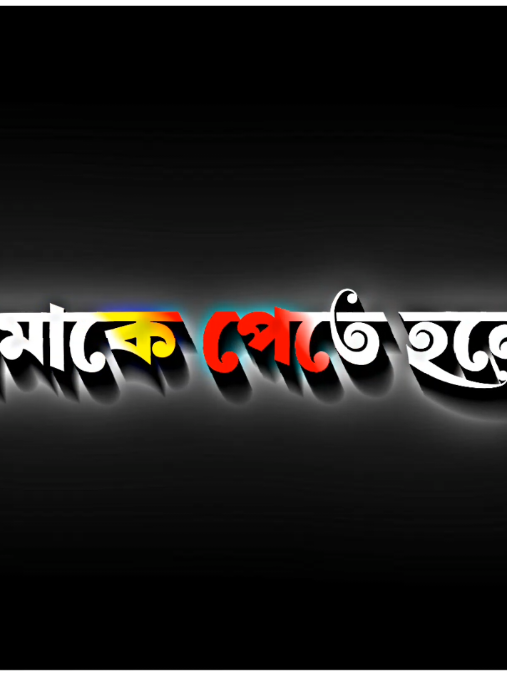 Part 256: আমাকে পেতে হলে সাধনা করতে হবে😎🤟🤙#foryou #viralvideo #foryoupage #unfrezzmyaccount #tiktok?bangladeshforyou🇧🇩 @For You @TikTok @For You House ⍟ @TikTok Bangladesh @tiktok creators 