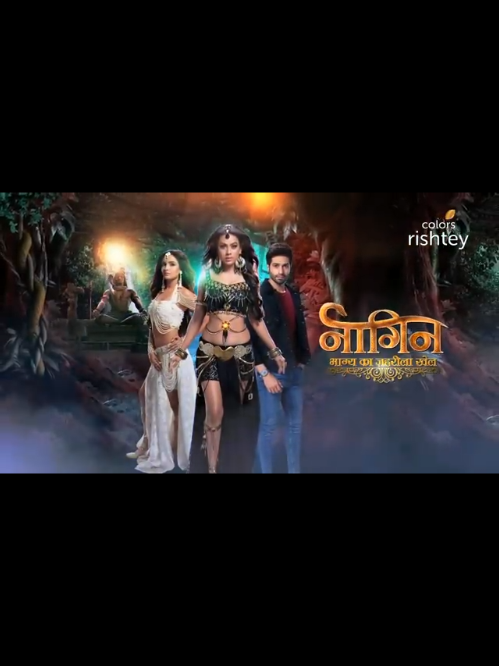 Naagin 4 Episode 12 part 1 👌#FORYOUPAGE #FORYOUPAGE #FORYOUPAGE #FORYOUPAGE #plzunfrezemyaccount 