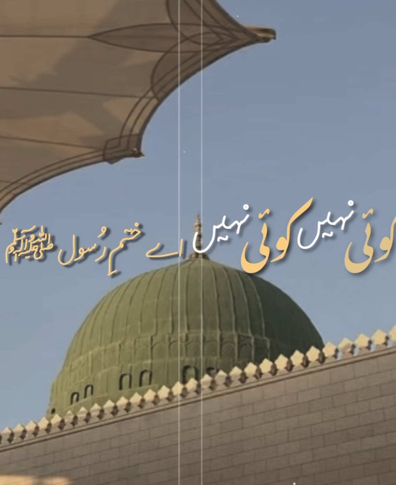 JUMMAH MUBARAK  🌸🩷|| Ay Khatm-e-Rusool ||  #creatorsearchinsights  #fyp #foryoupage❤️❤️#laibyy46  #viral #aestheticlyrics #aestheticvideos #naat #naatsharif #islamic_video 