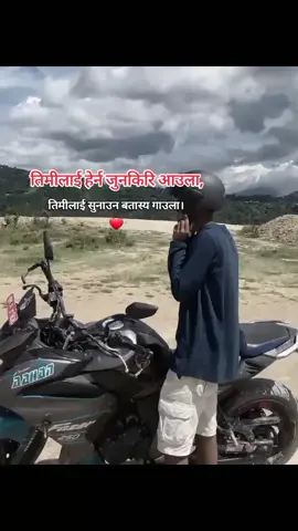 तिमीलाई हेर्न जुनकिरि आउला,❤️ #fyyyyyyyyyyyyyyyy #goviral #sudip__19 