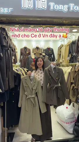 Nhà sỉ măng tô ở quảng châu làm Ce lưu luyến thì sẽ như thế này ạ 😘#mangto #quanaoquangchau👗👜 #quanaoquangchau 