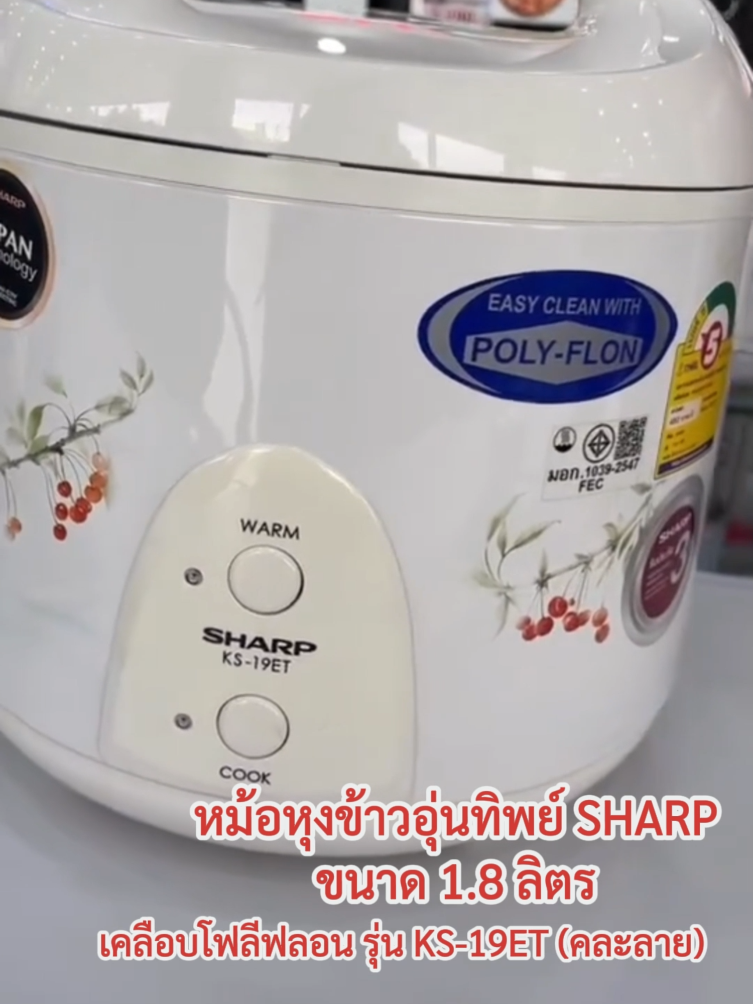 หม้อหุงข้าวอุ่นทิพย์ SHARP ขนาด 1.8 ลิตร  เคลือบโฟลีฟลอน รุ่น KS-19ET  #หม้อหุงข้าว #sharp #เครื่องใช้ไฟฟ้า #tiktok #tiktokshop #fyp #หม้อหุงข้าวชาร์ป #หุงข้าว